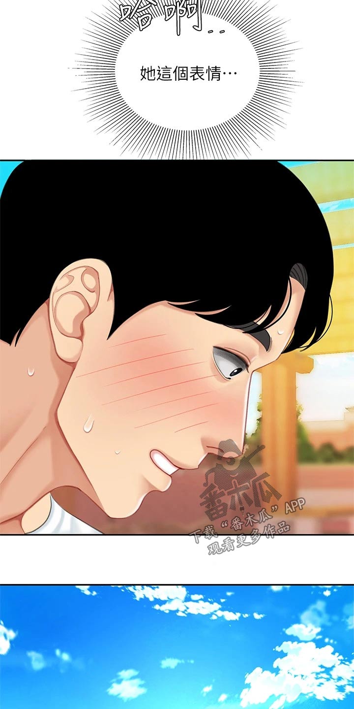 第39章：无精打采2