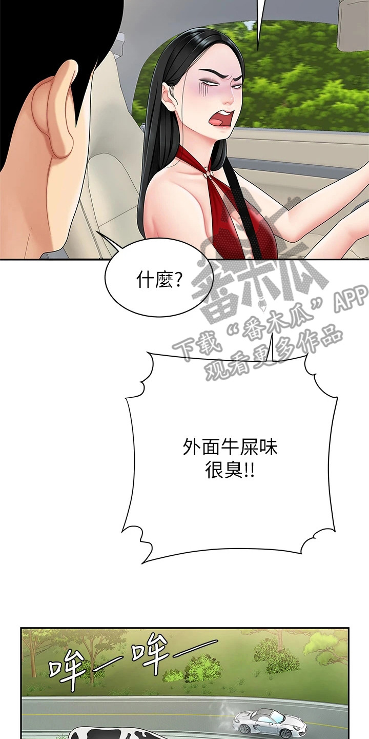 第12章：扔下车1