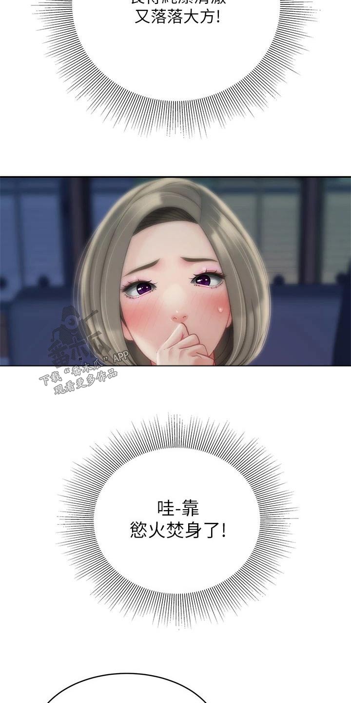 第47章：找到了3