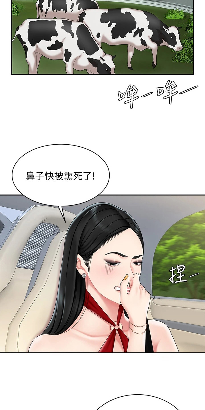 第12章：扔下车2