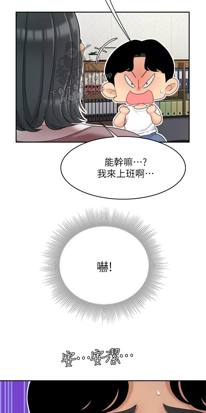 第48章：不好了4