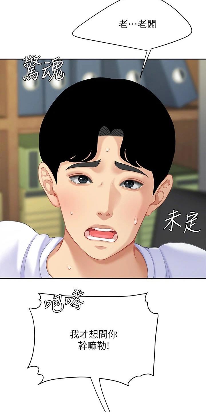 第48章：不好了3