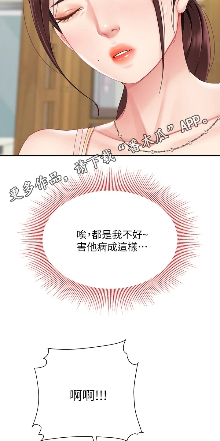 第19章：还人情4