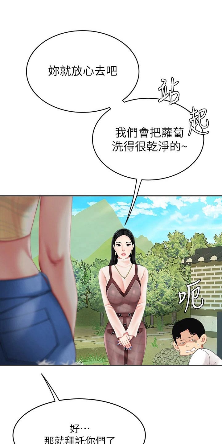 第23章：萝卜2