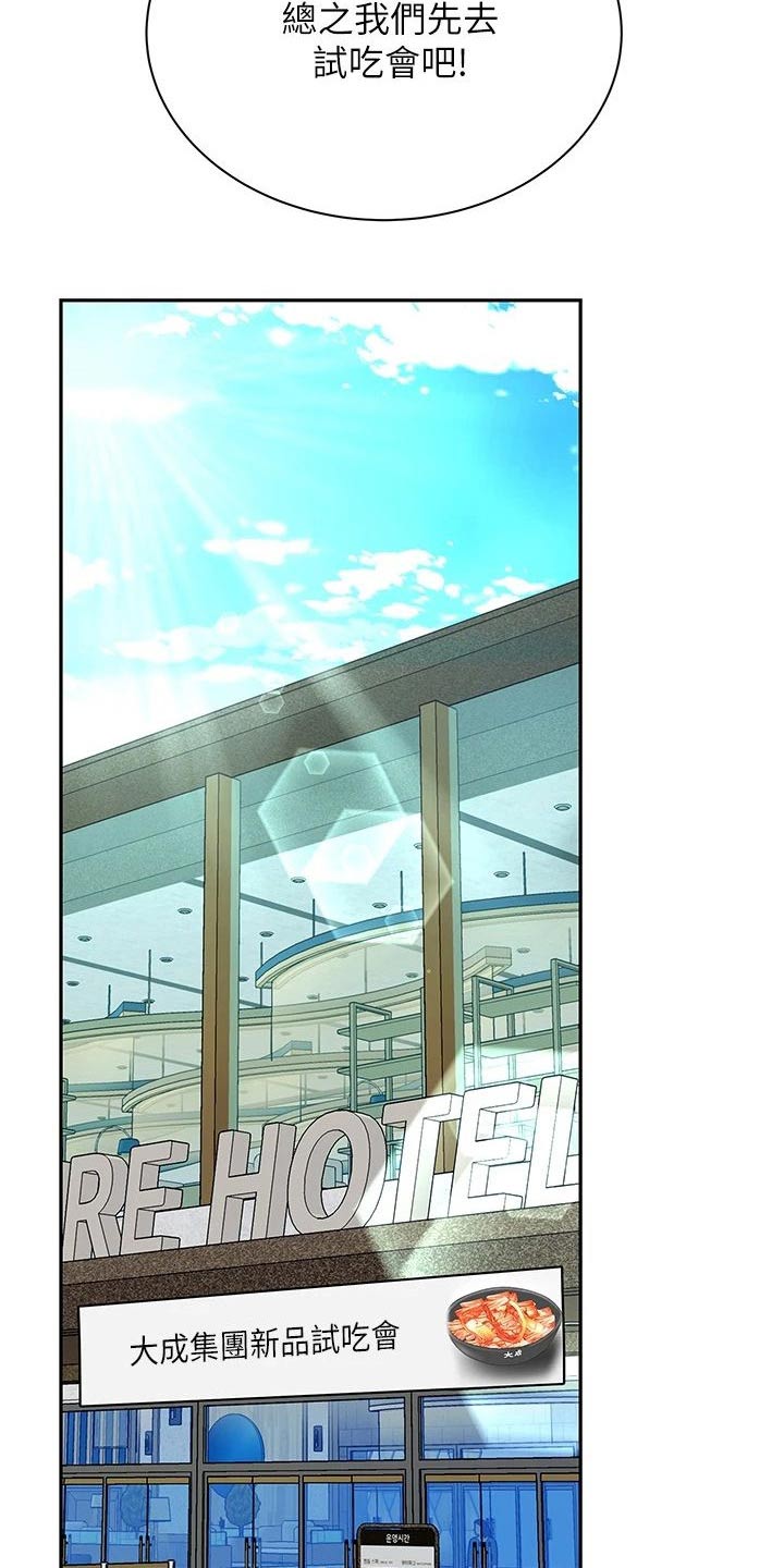 第49章：我去问问4