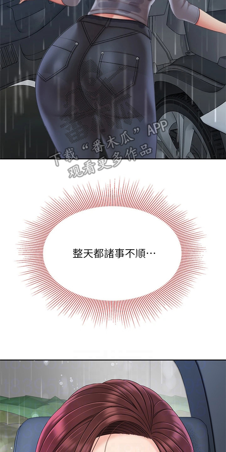 第17章：休息一会1