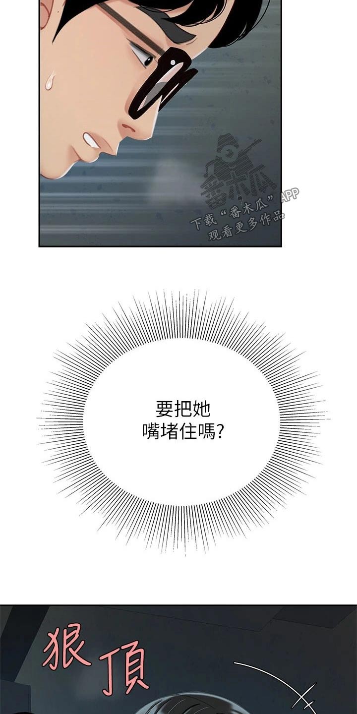 第43章：你出去吧4