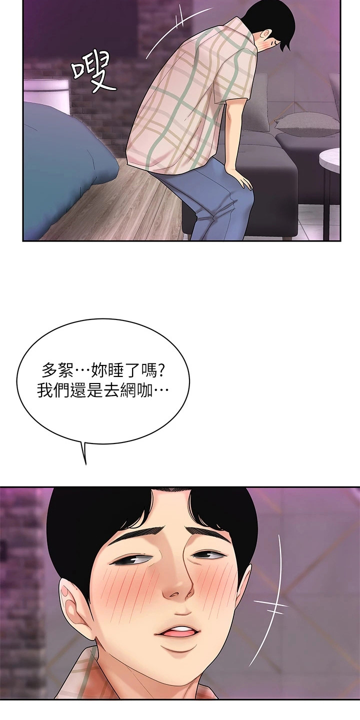 第8章：很好奇3