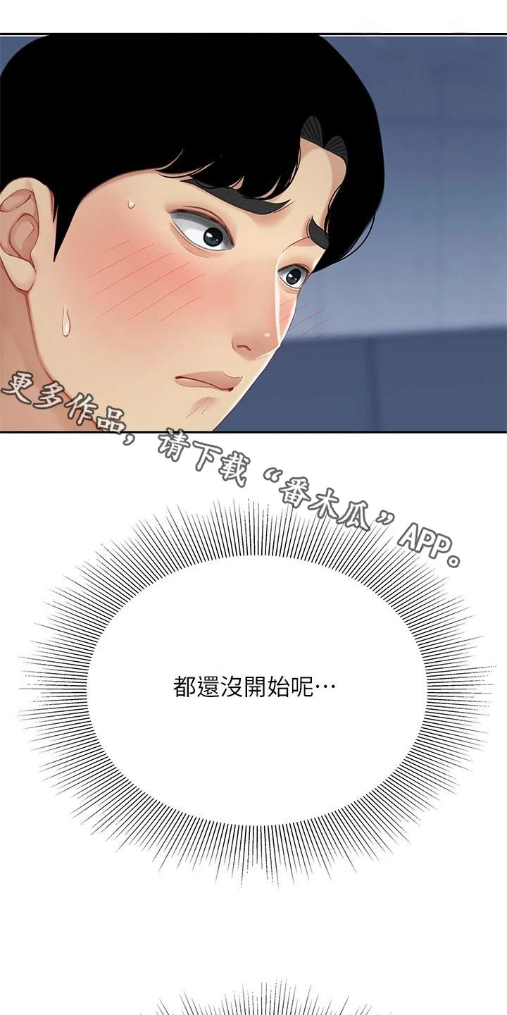 第47章：找到了0