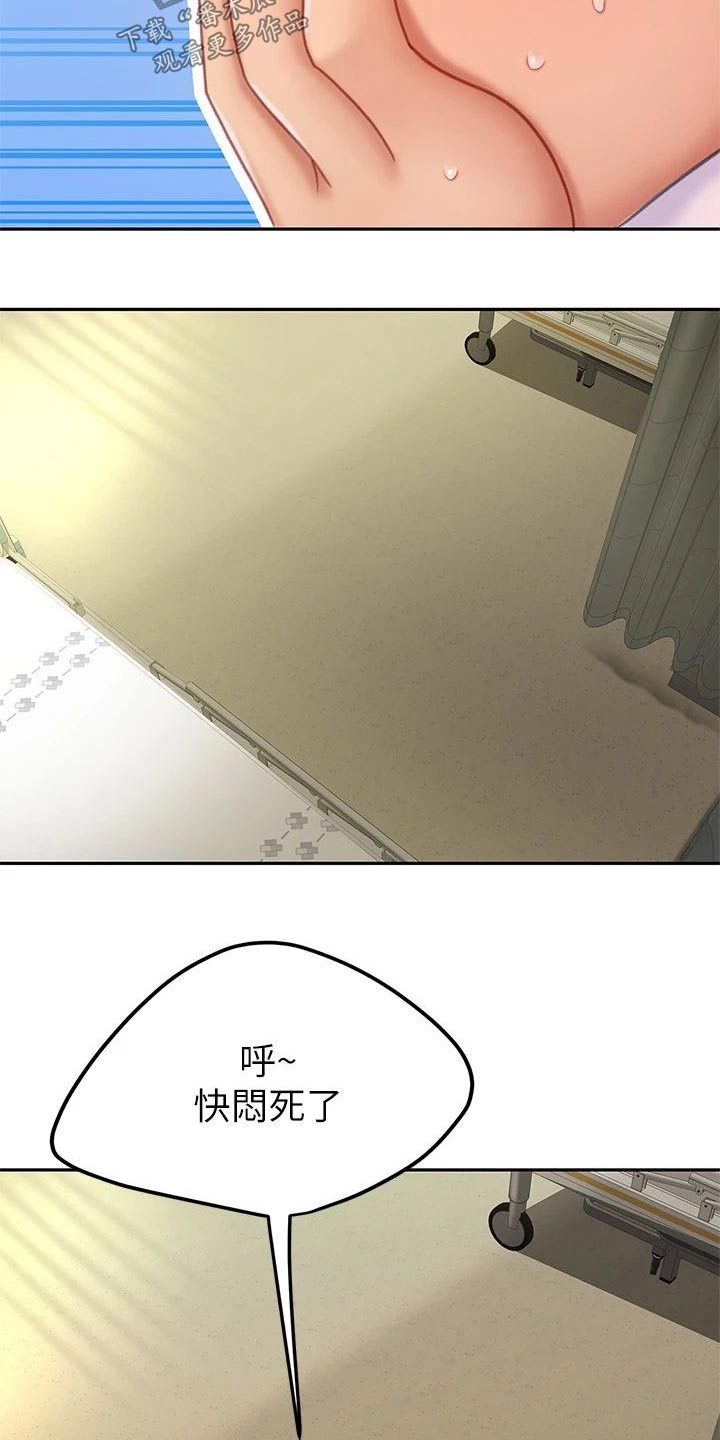 第44章：有空嘛1