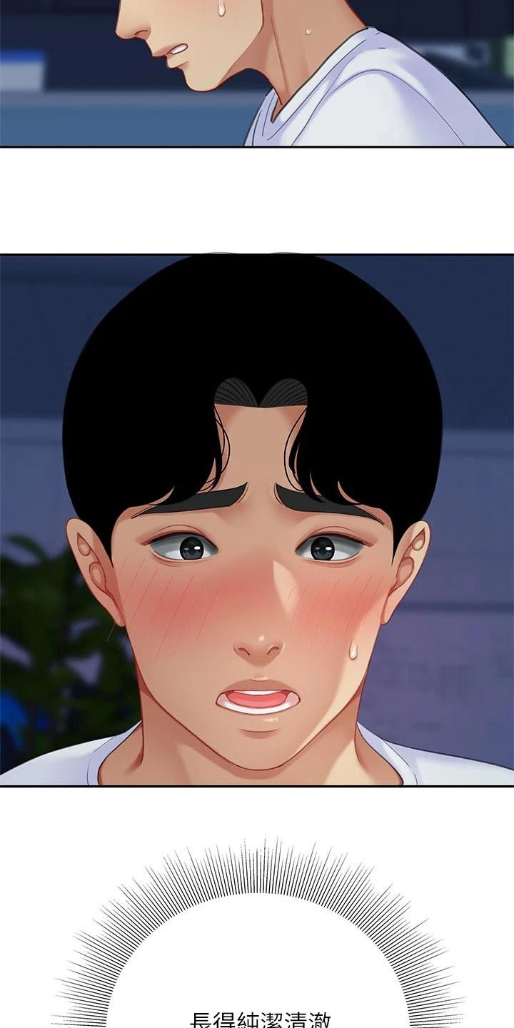 第47章：找到了2