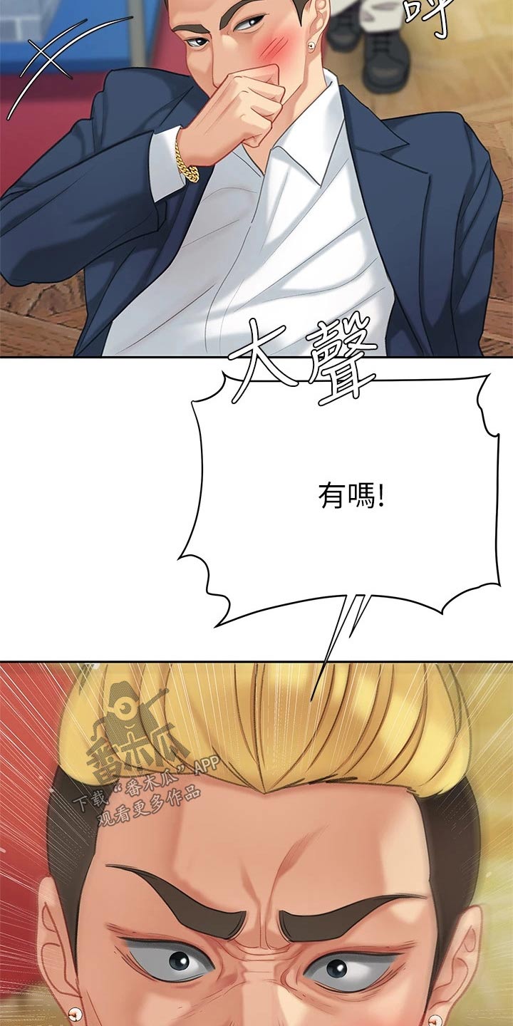 第50章：对不起老板1