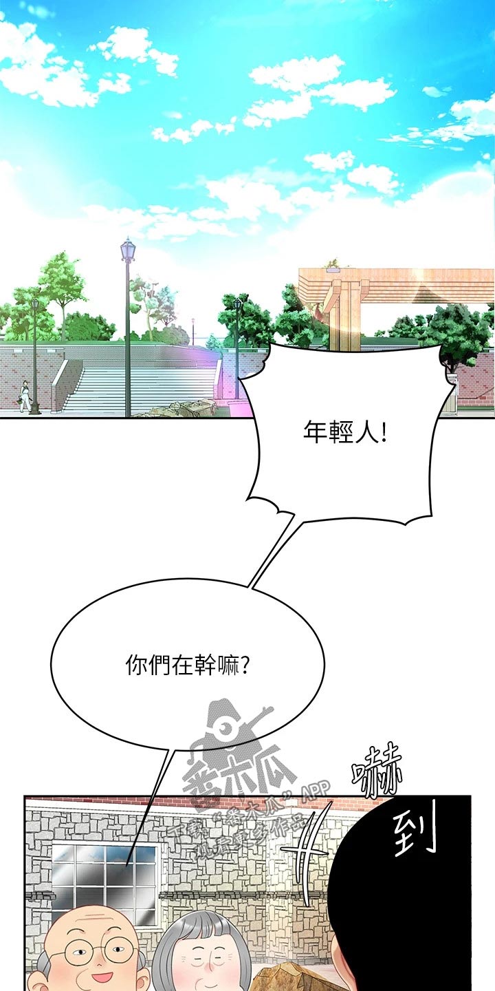 第39章：无精打采3