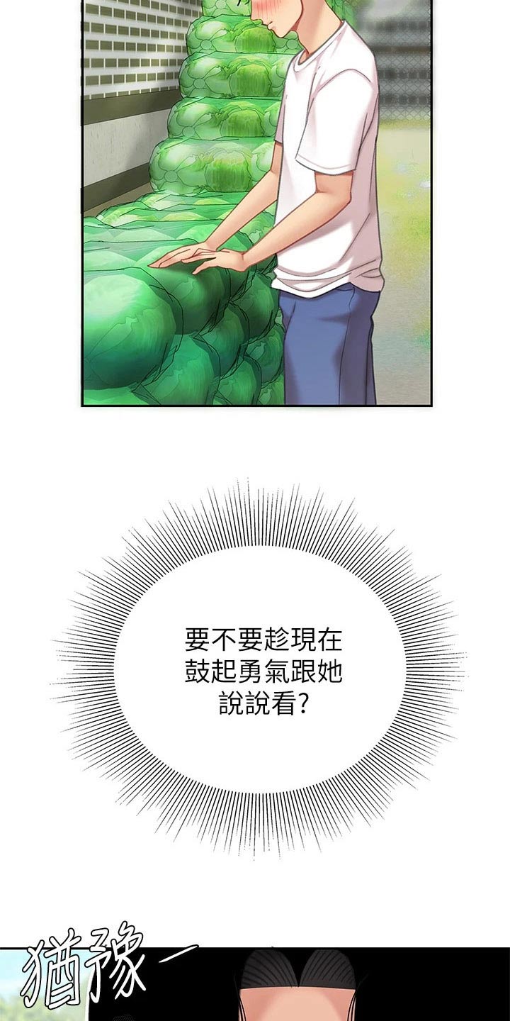 第21章：神志不清3