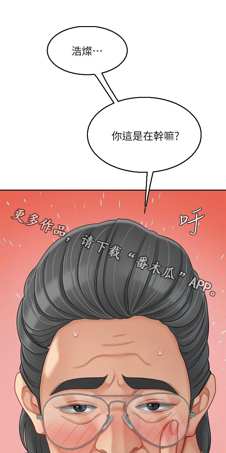 第48章：不好了0