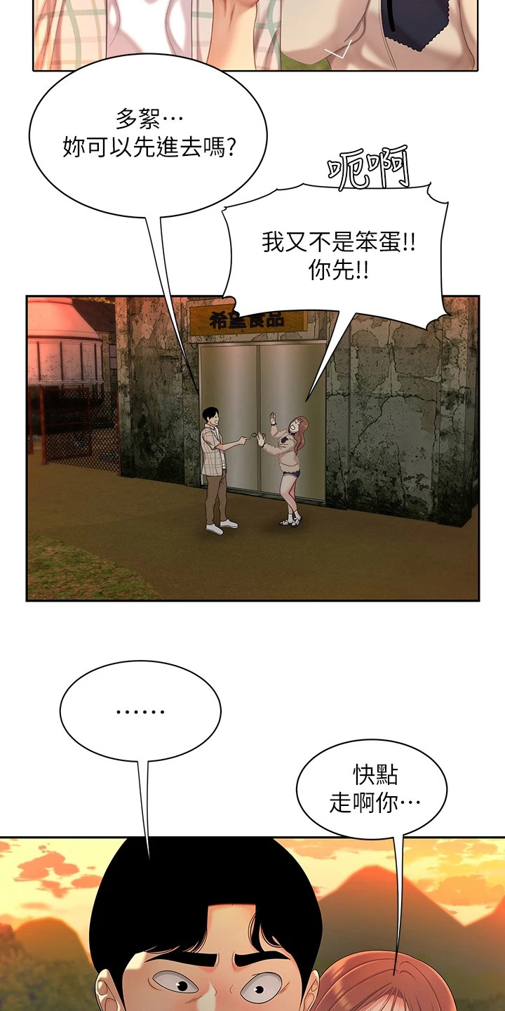 第3章：惊人消息2