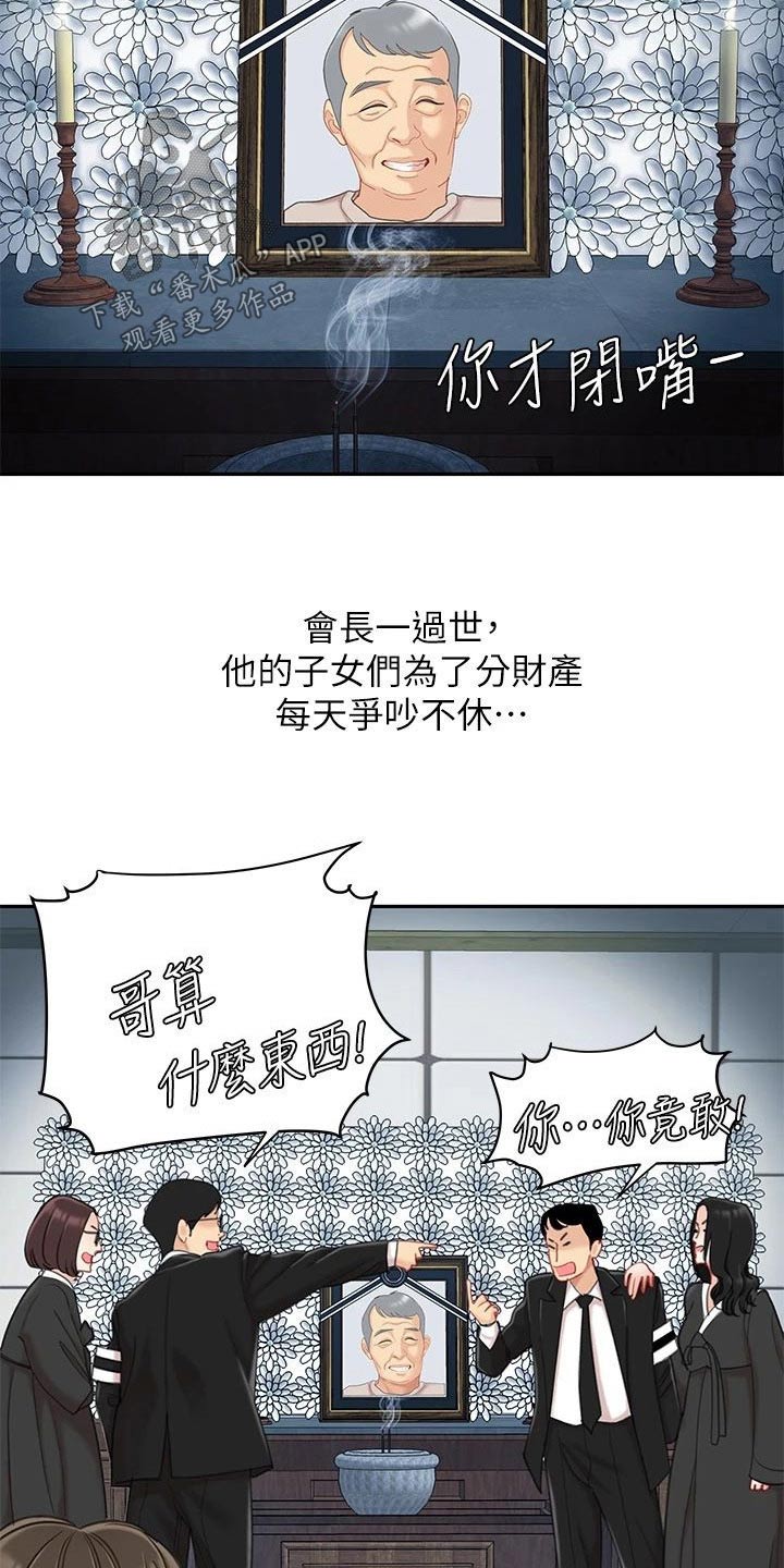 第52章：我爱你2