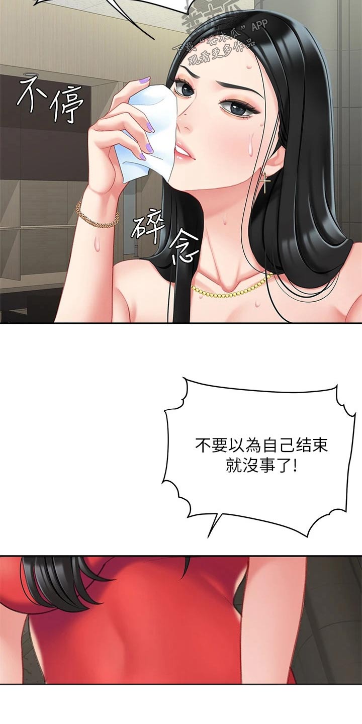 第41章：有办法了4