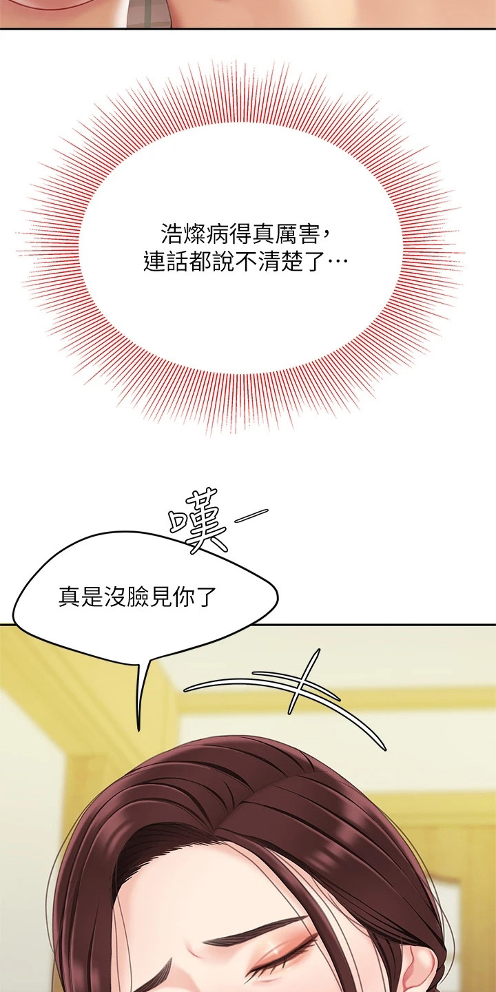 第19章：还人情3