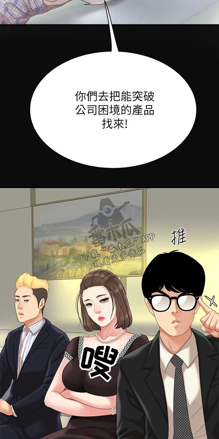 第24章：继承人4