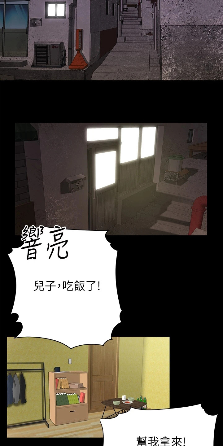 第1章：单亲家庭1