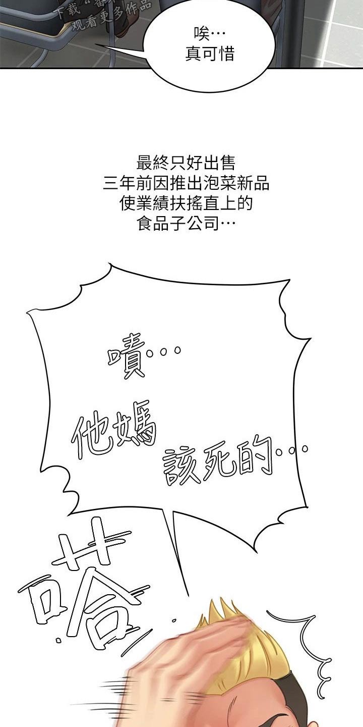 第52章：我爱你4