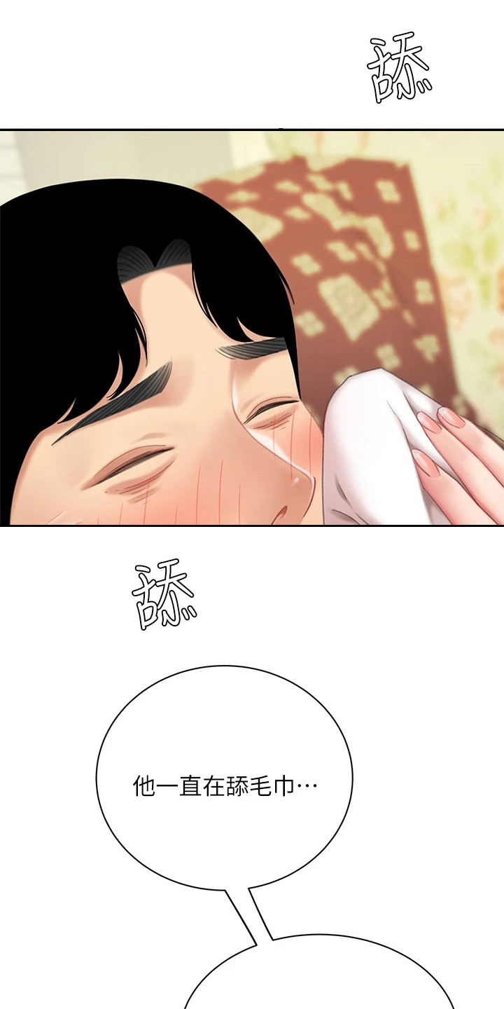 第19章：还人情0