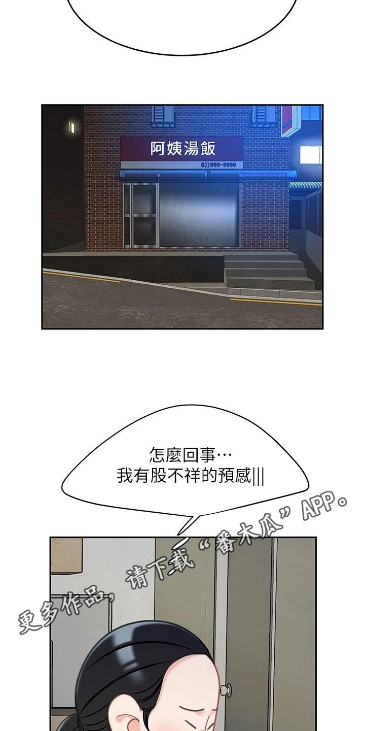 第53章：真不错【完结】0