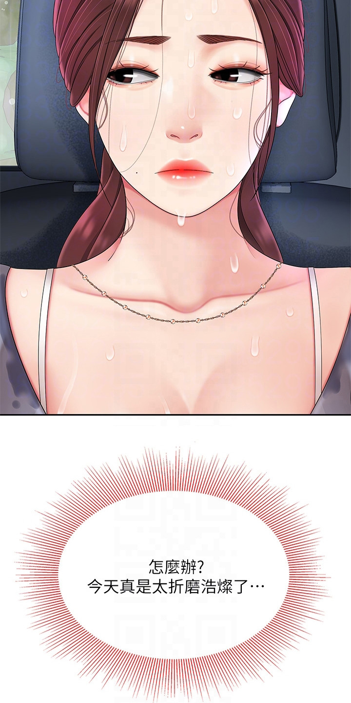 第17章：休息一会2