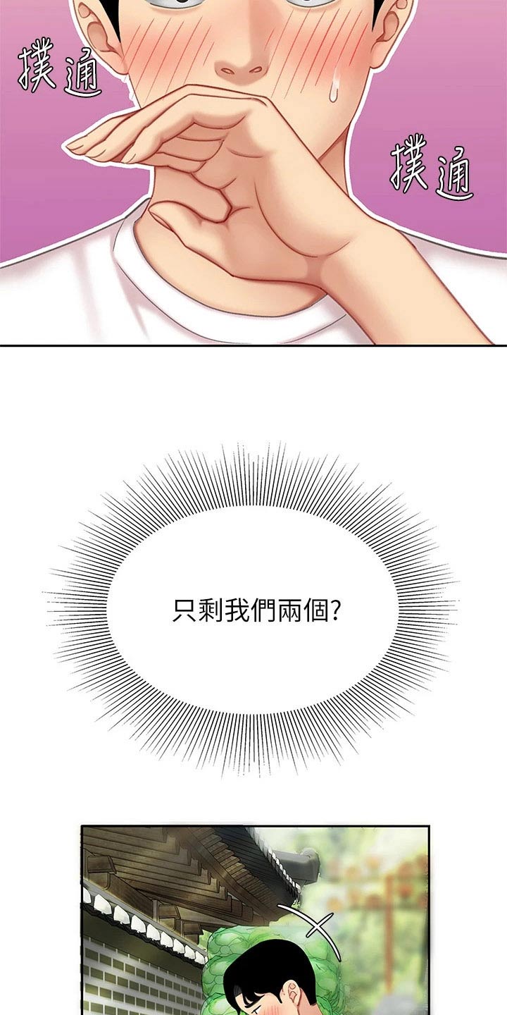 第21章：神志不清2