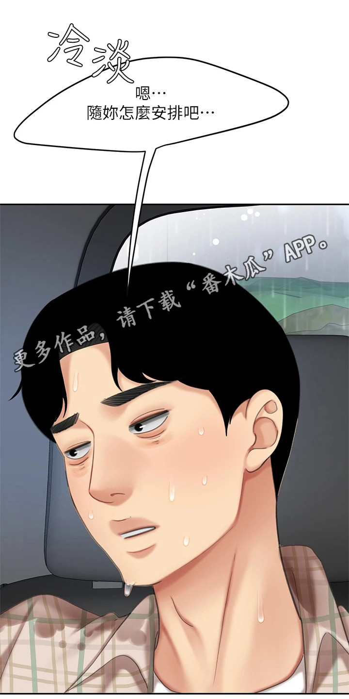 第17章：休息一会4