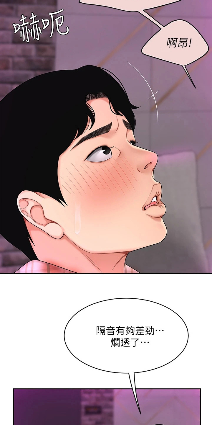 第8章：很好奇2