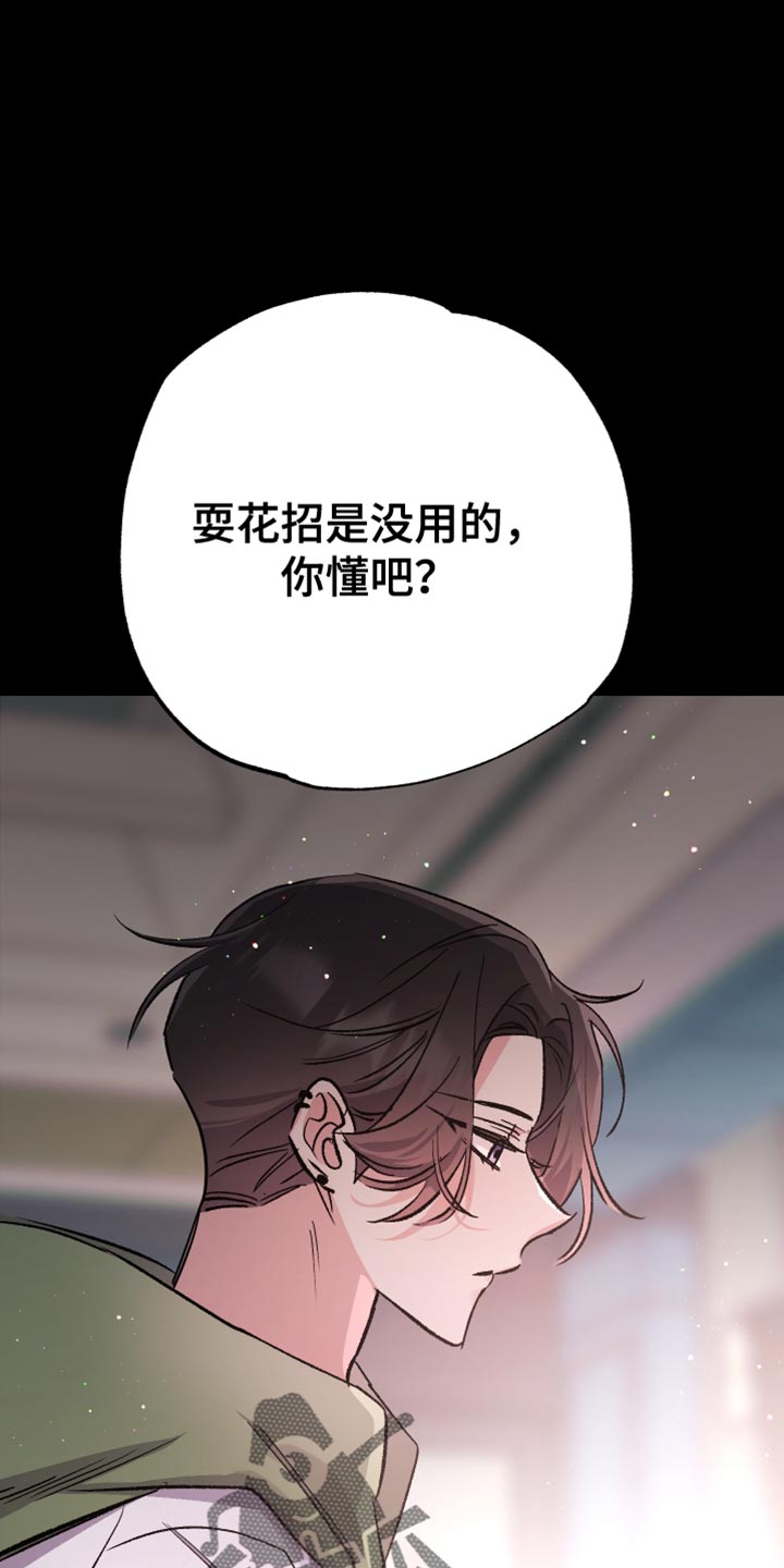 第13章：你最好说到做到4