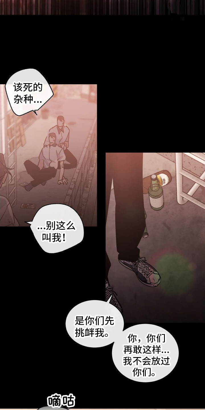 第1章：劣质基因2