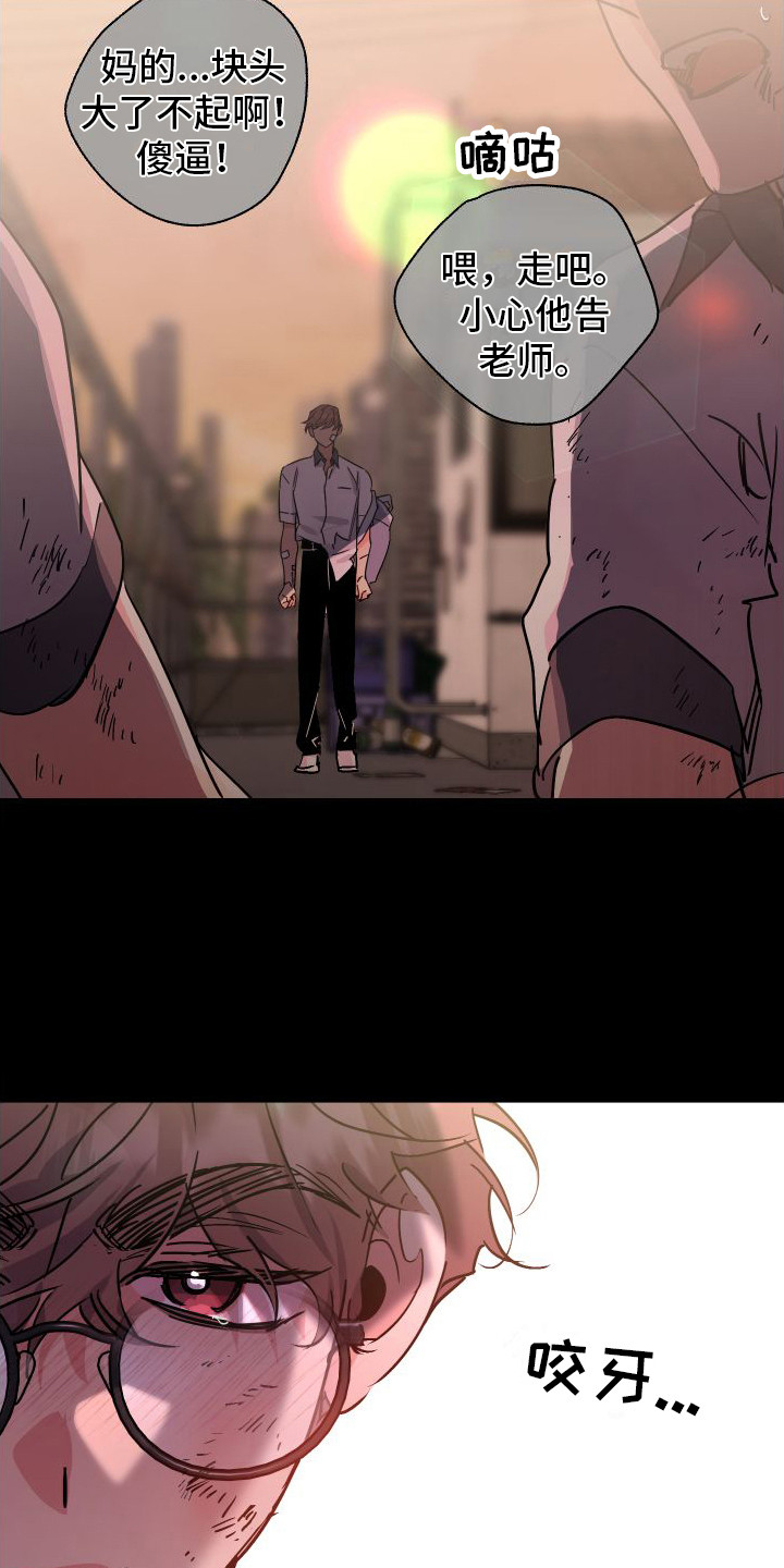 第1章：劣质基因3