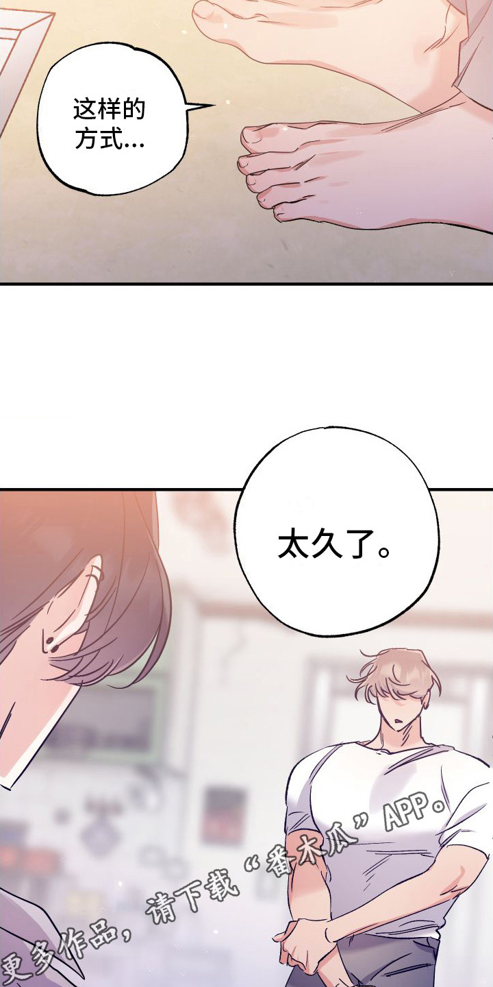 第11章：结束关系4