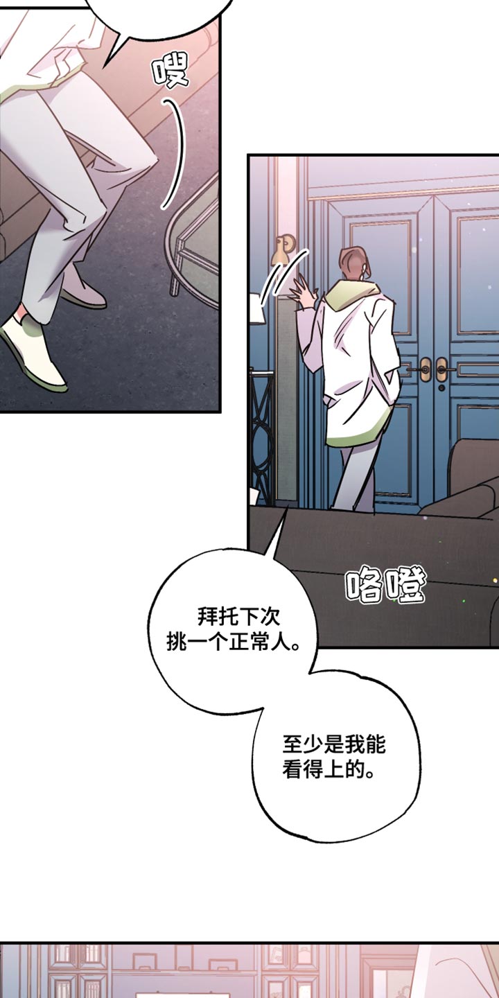 第13章：你最好说到做到1