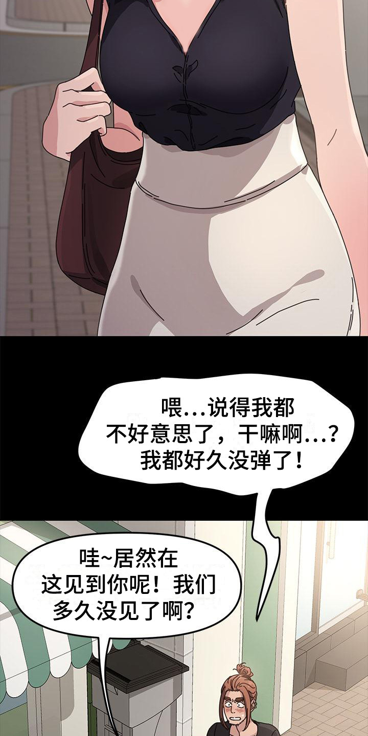 第2章：好久不见4