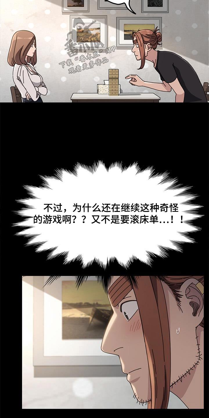 第25章：是什么2