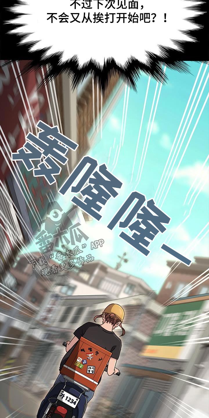 第29章：怎么了1