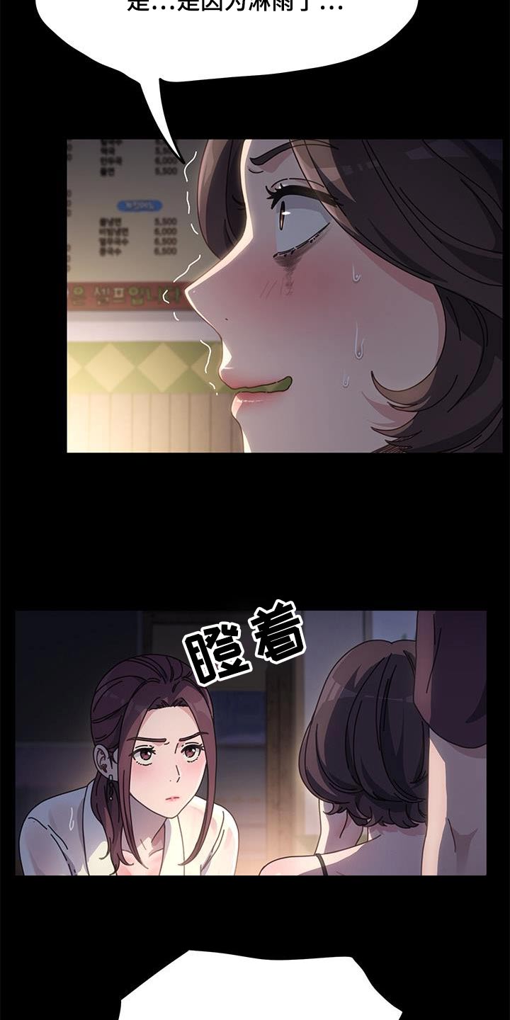 第18章：好像知道4