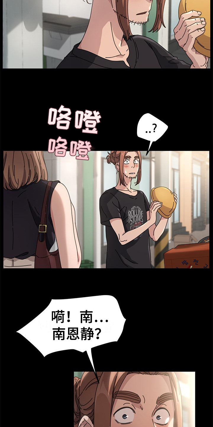 第2章：好久不见2