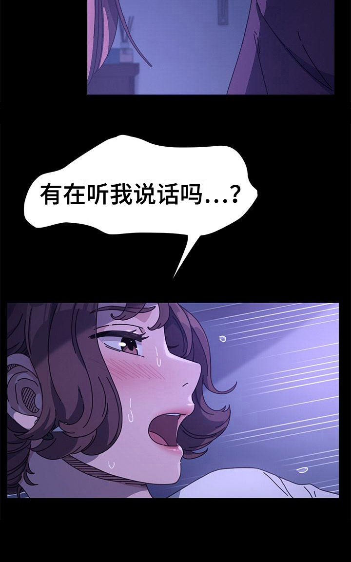 第14章：无法控制1