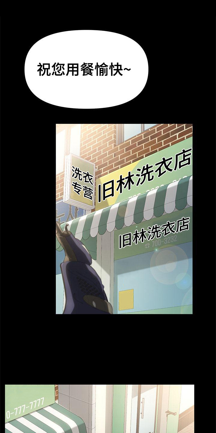 第2章：好久不见0