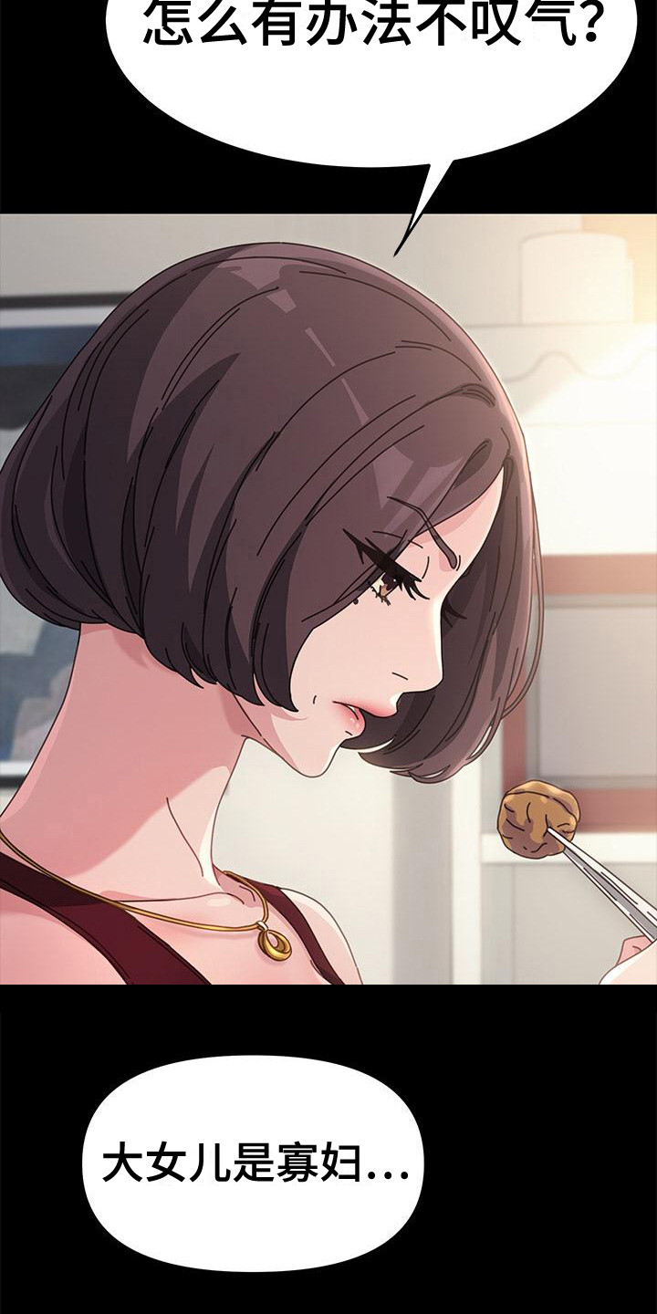 第3章：丈母娘4