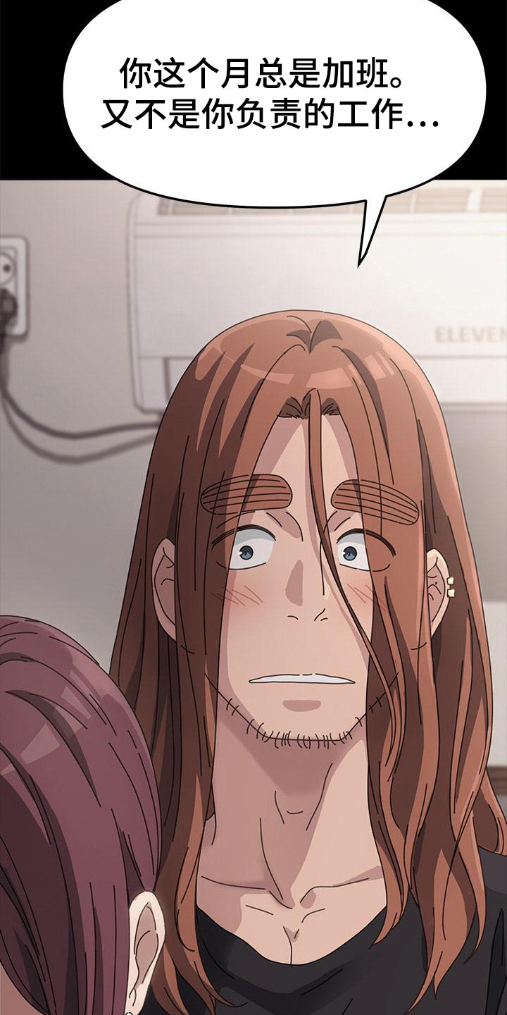 第1章：送外卖3