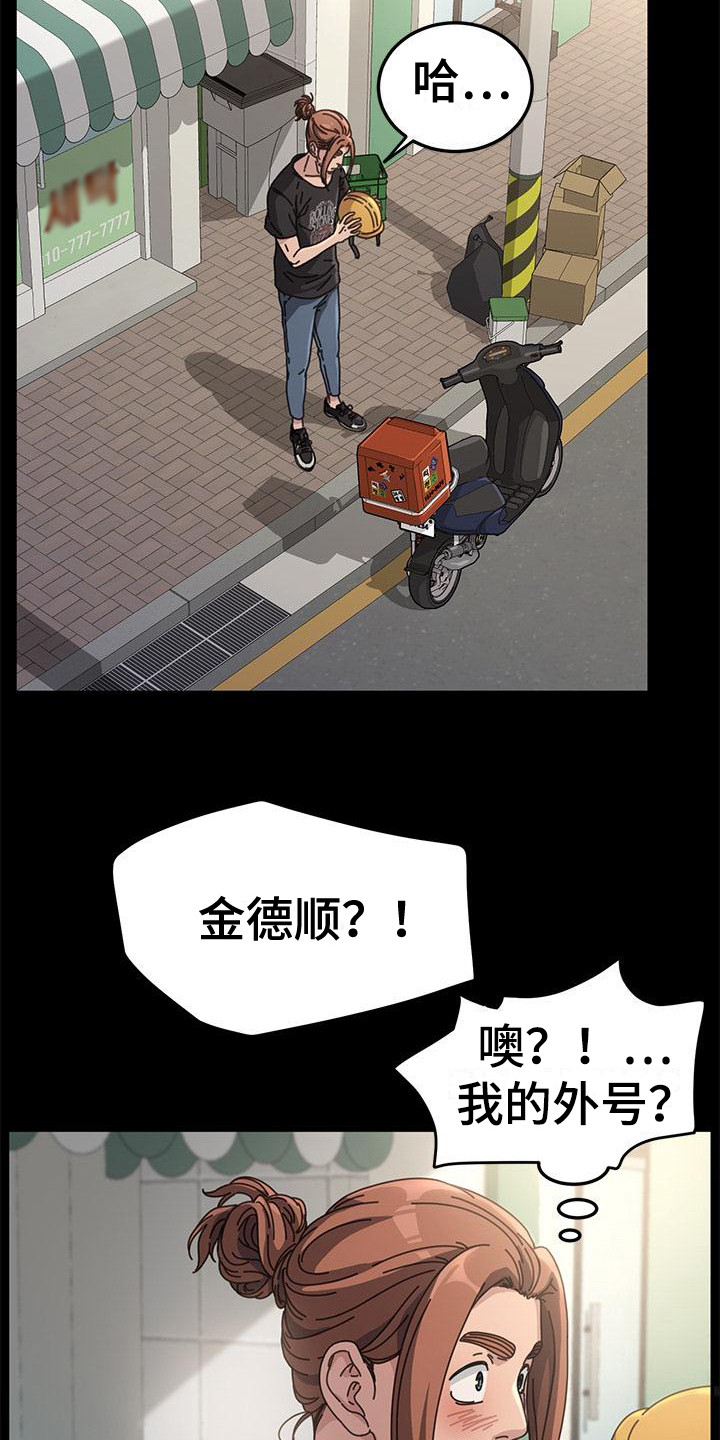 第2章：好久不见1