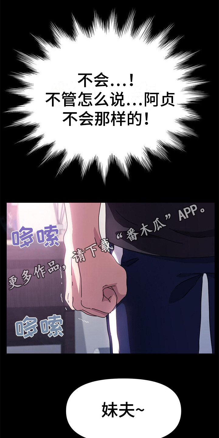 第4章：单独喝酒4