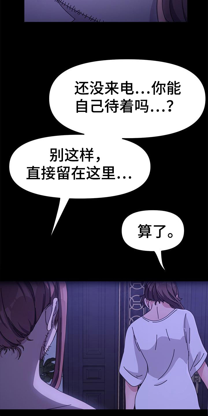 第16章：吓一跳2