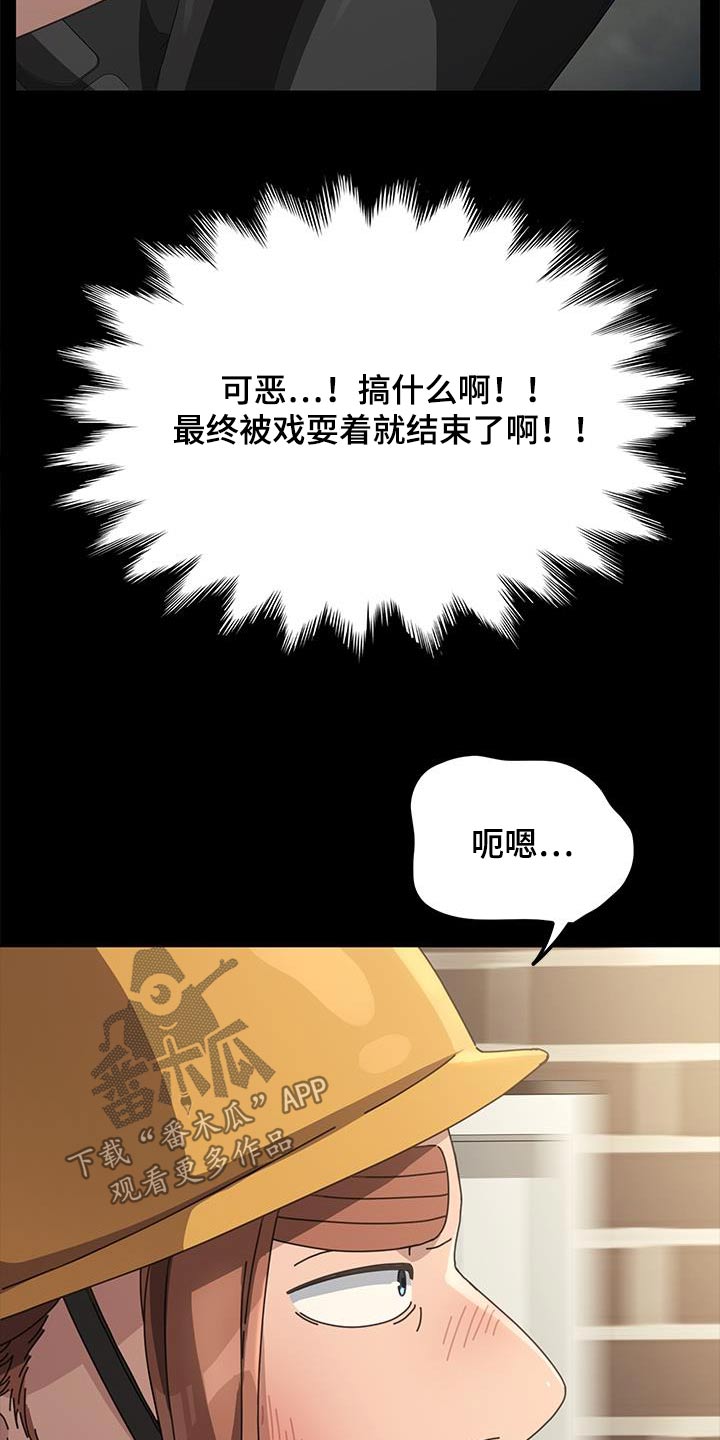第28章：求饶2